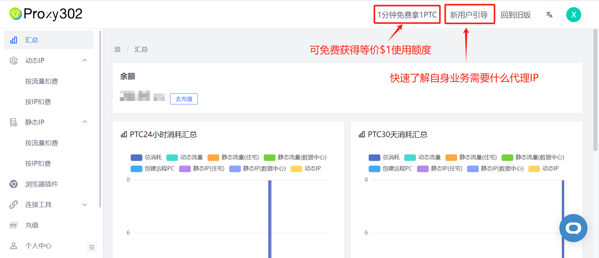 如何获取业务所需的代理IP