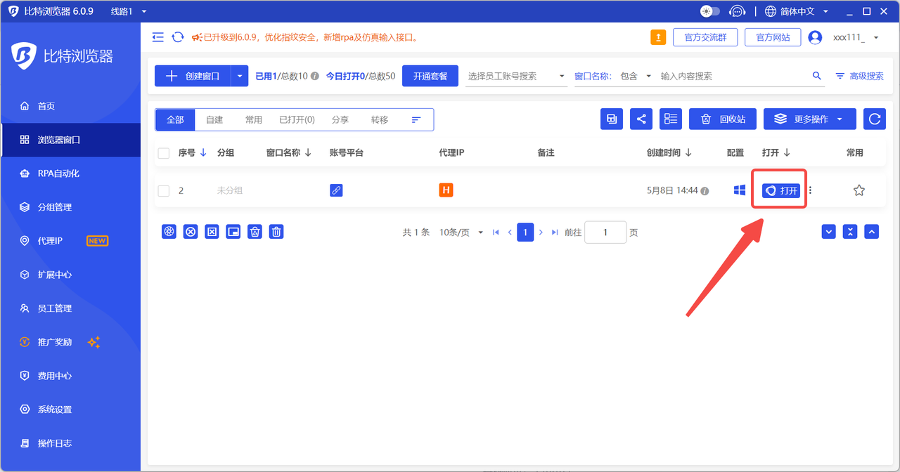 如何利用代理IP创建亚马逊隐藏账户？