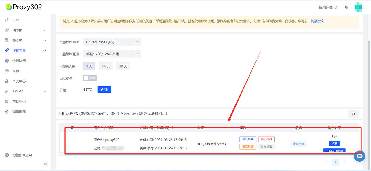 跨境电商如何通过代理IP实现远程操控与数据隐私保护