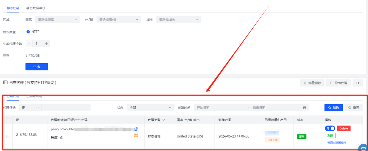 利用代理IP实现高效大数据抓取的策略与技巧