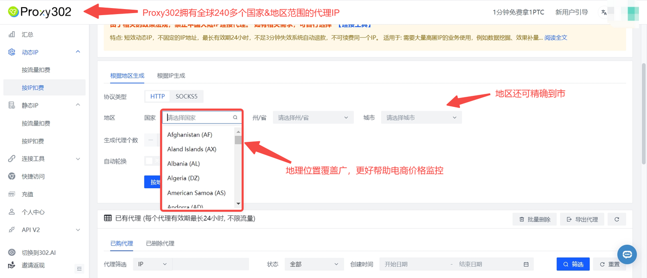 利用代理IP进行海外电商价格监控的重要性和优势