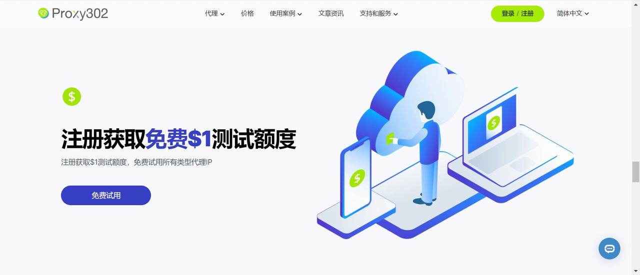 新闻聚合与代理IP：一种有效的信息获取策略