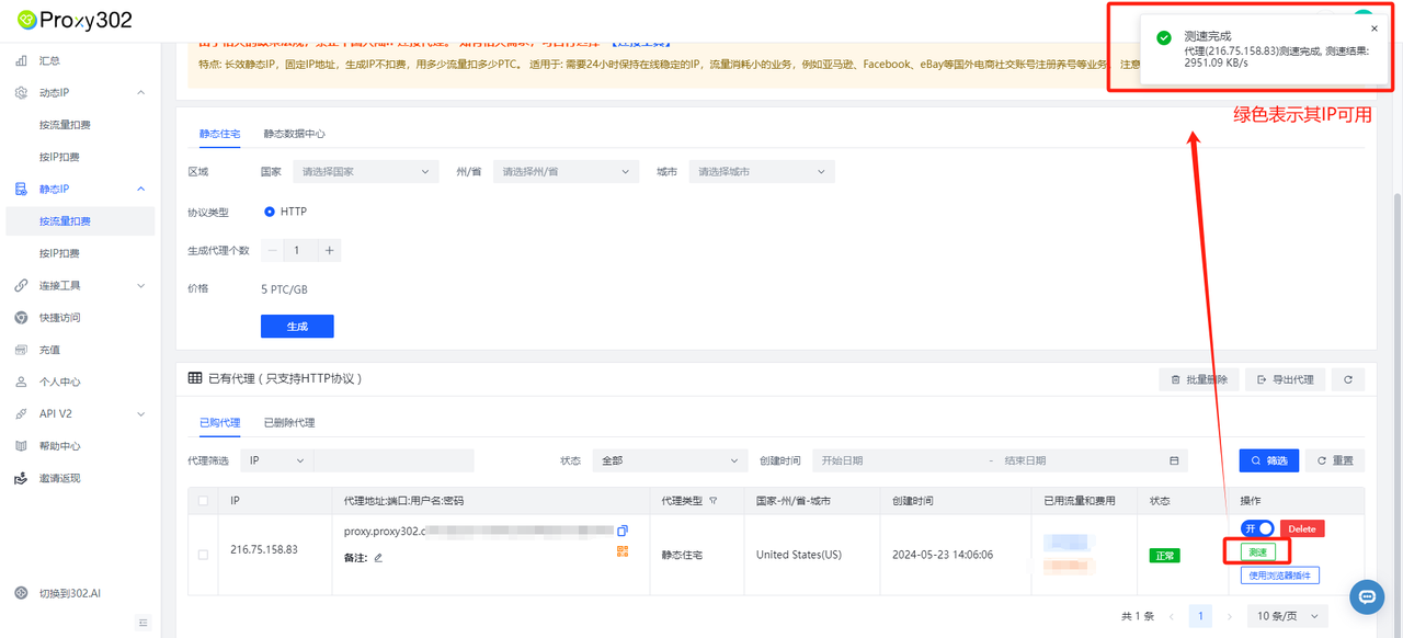 利用代理IP实现高效大数据抓取的策略与技巧