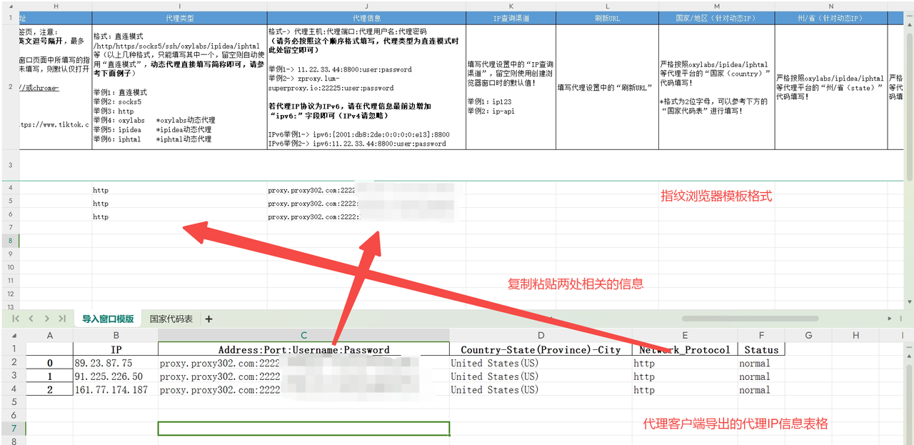 社交账号多开策略部署及代理IP的作用