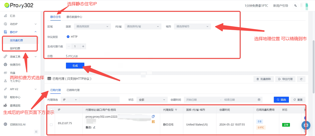 Etsy店铺运营中代理IP的关键作用与实践