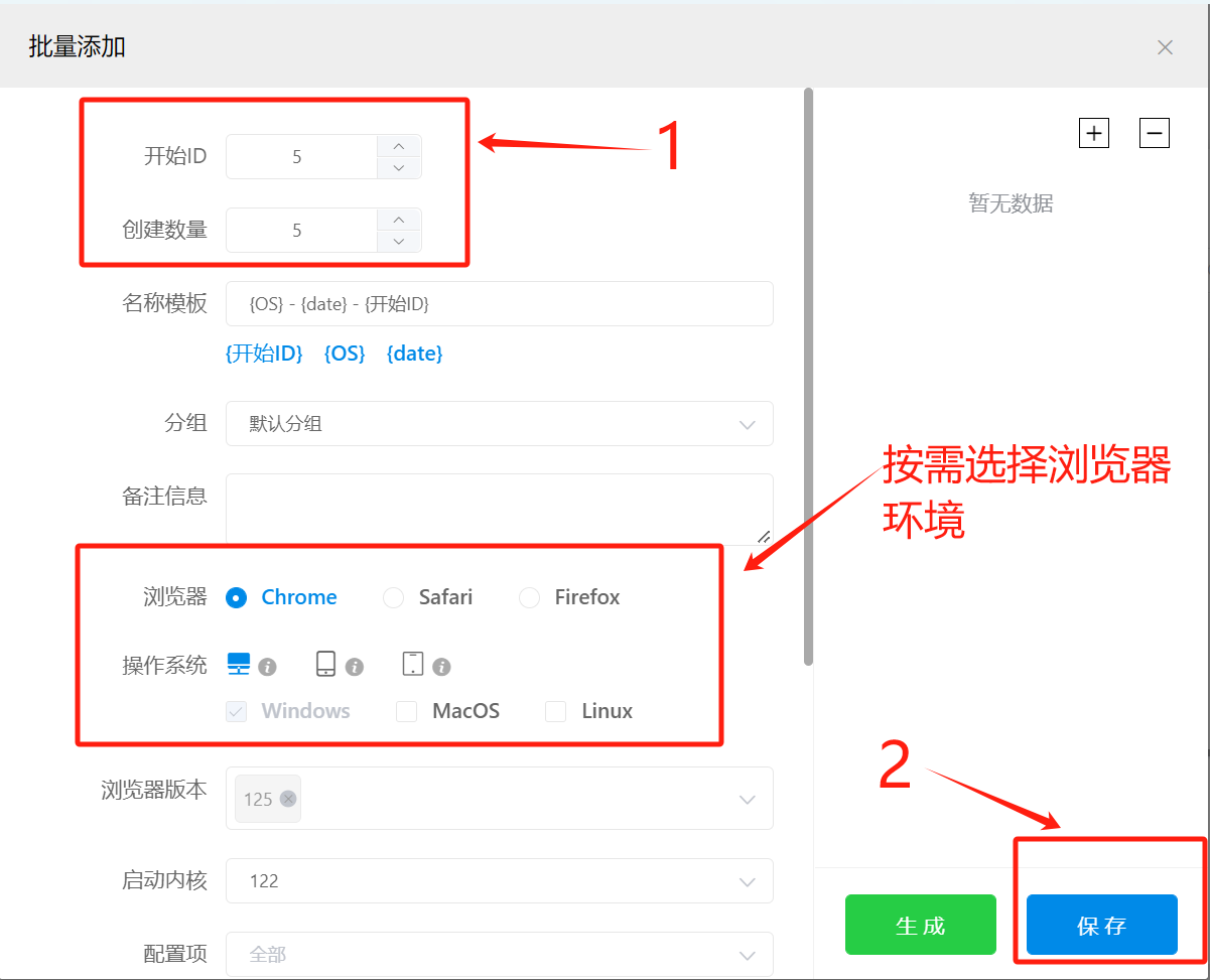 如何在多个浏览器里使用不同的IP地址？