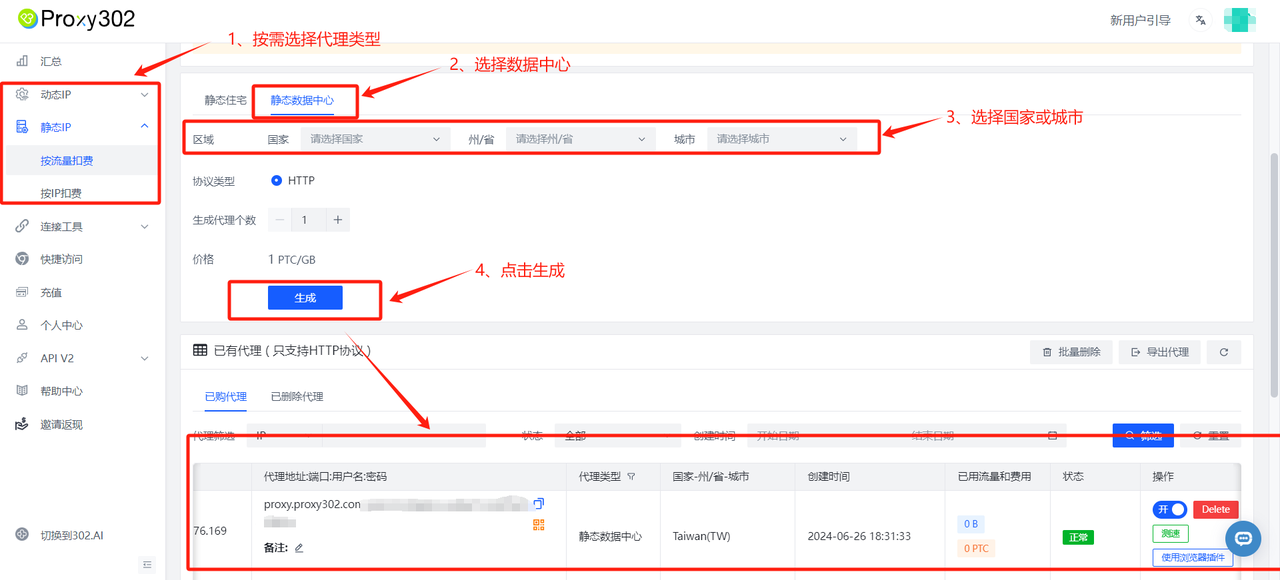 数据中心代理是什么？适用在哪些场景？