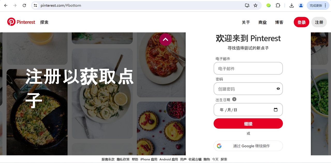 Pinterest封锁？代理IP帮你突破地域限制