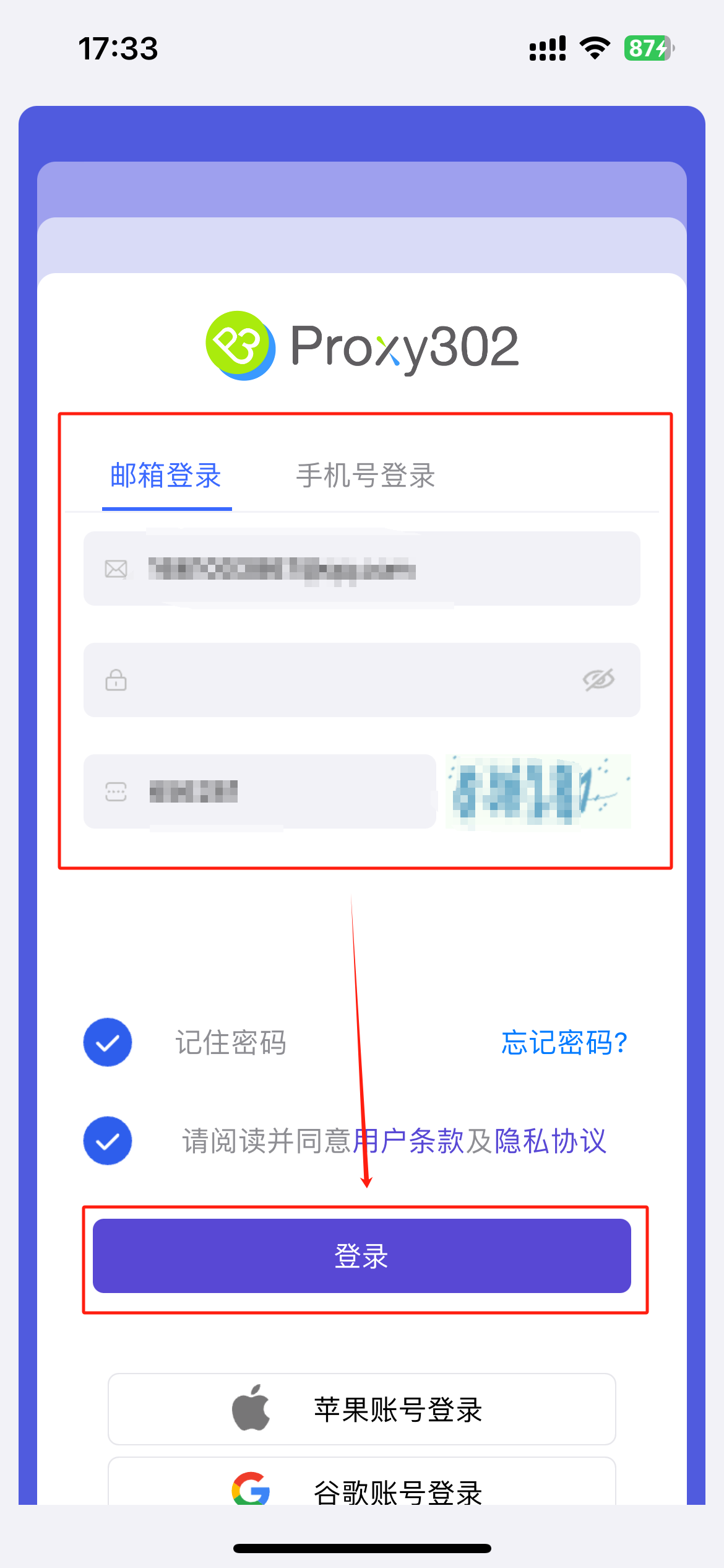 怎么在iPhone手机上设置国外静态IP？