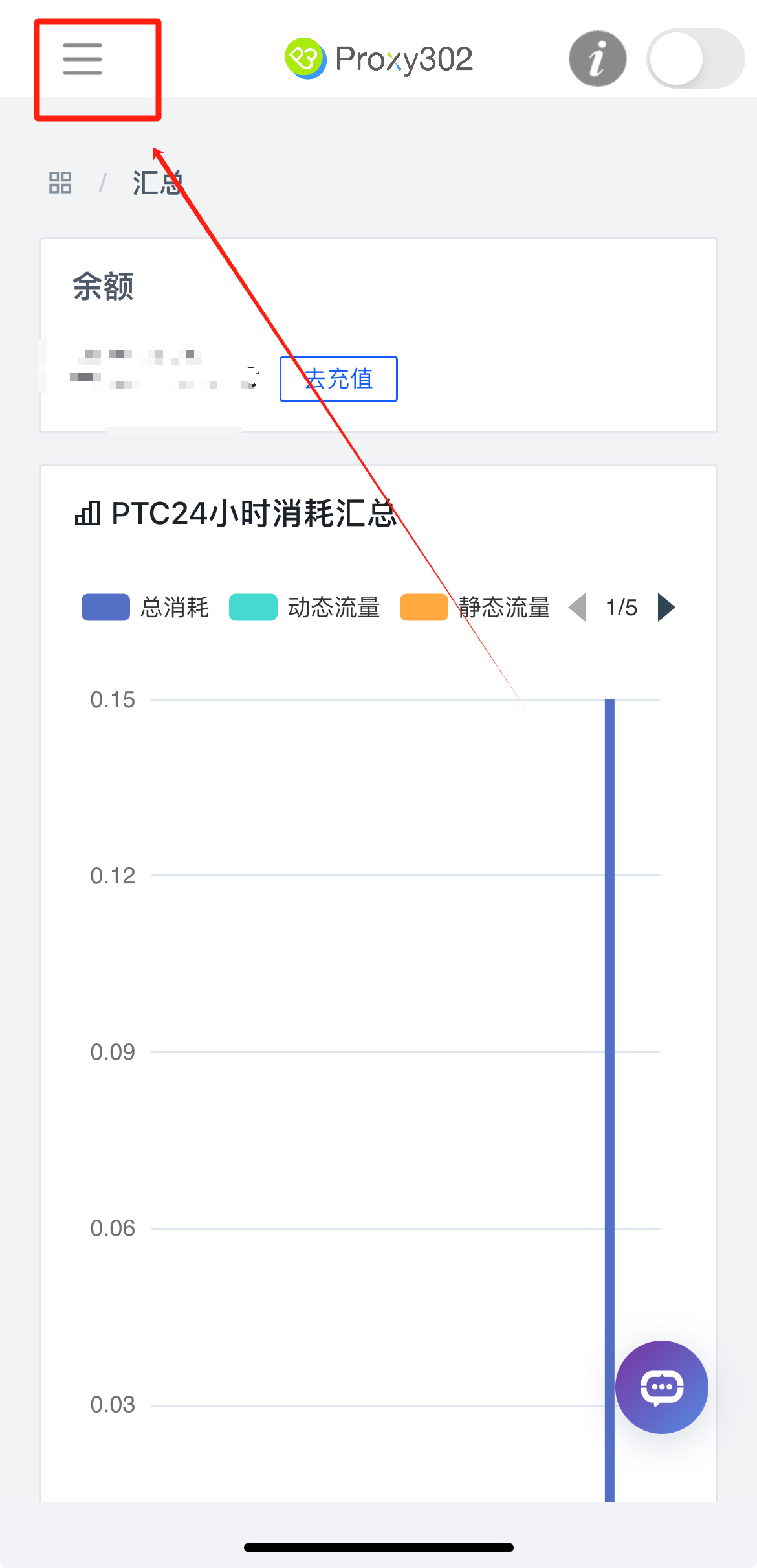 全局代理是什么？手机端如何配置？