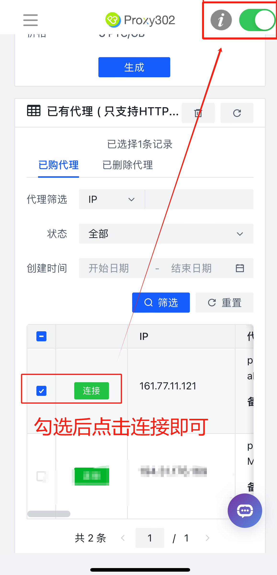 怎么在iPhone手机上设置国外静态IP？