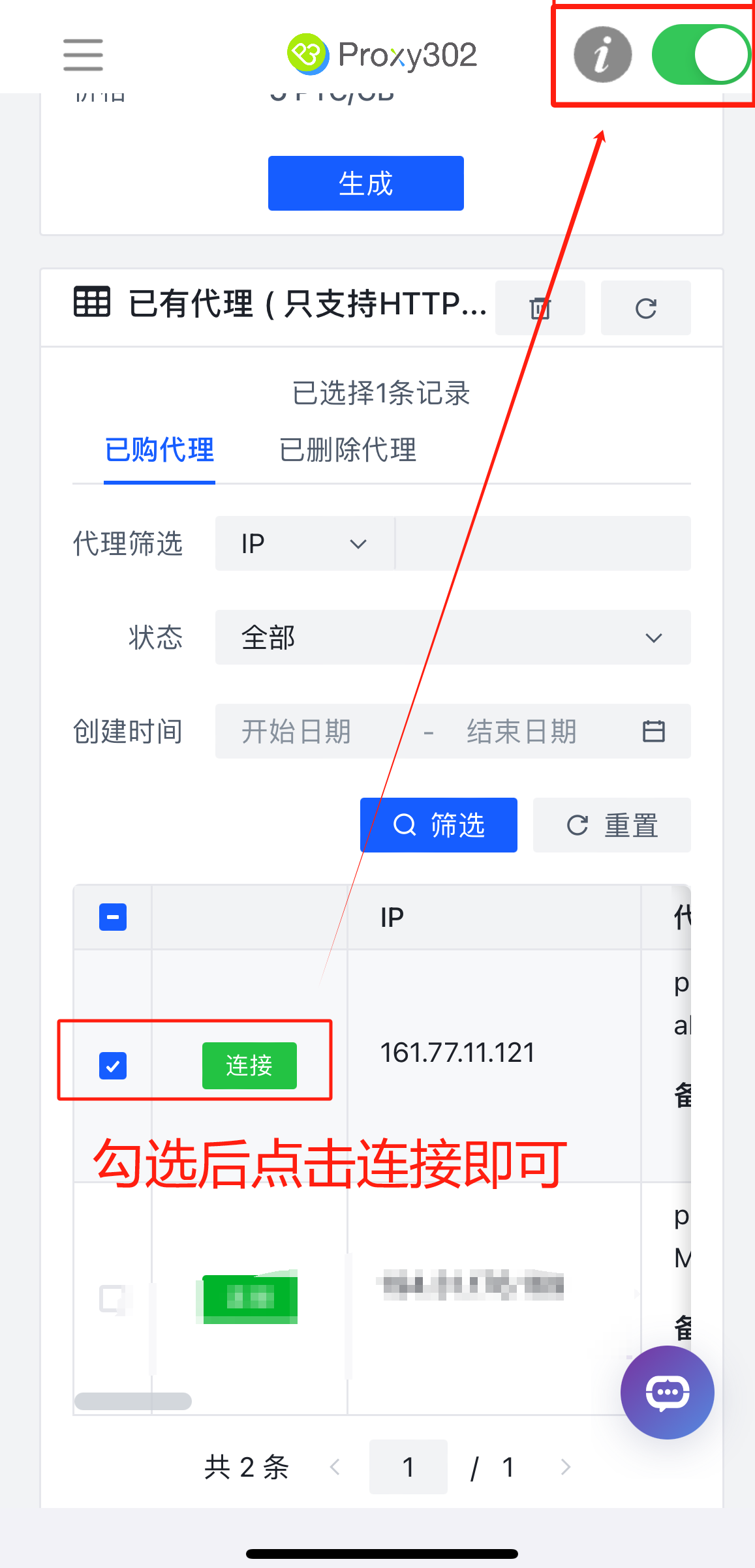 苹果手机如何一键使用Ins、Fb、Twit等海外社媒？