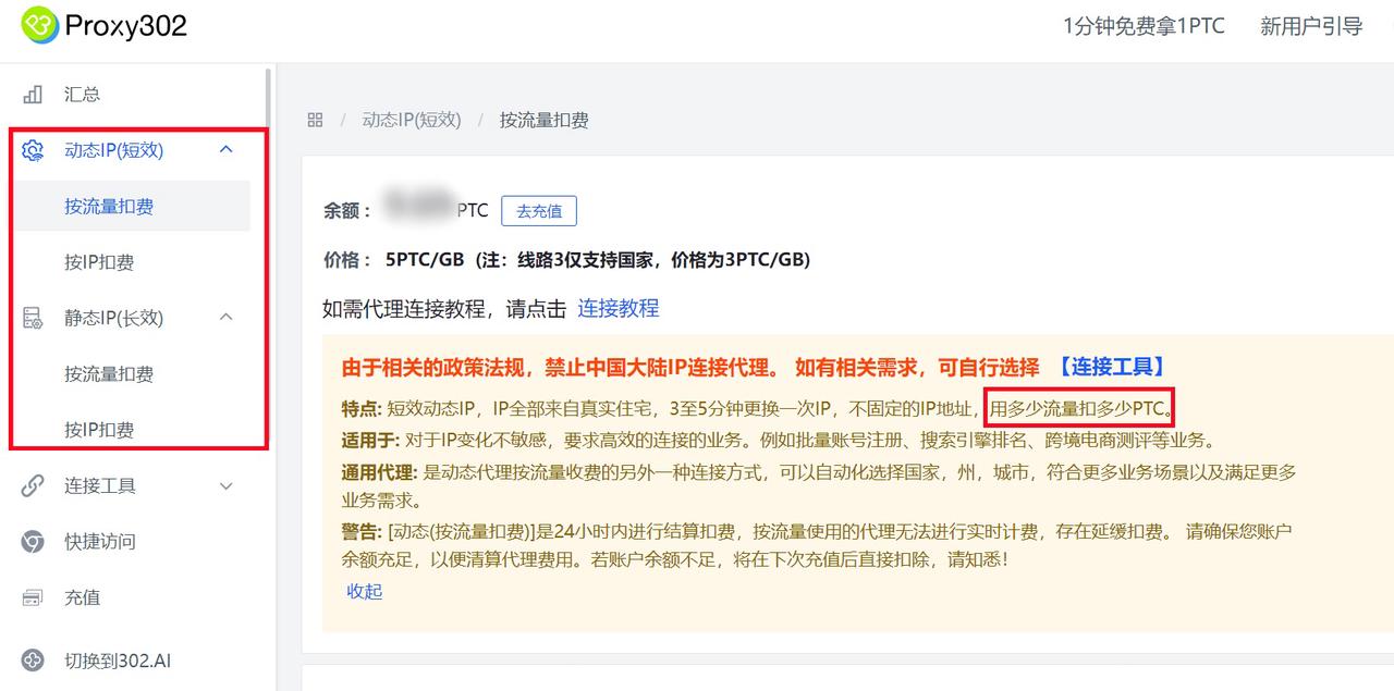 为什么代理IP的可用率不能达到100%？