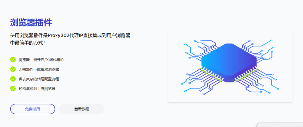 2025精选浏览器代理插件：加密+防追踪深度测评