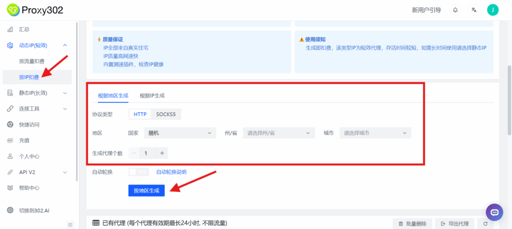 Hidemium 搭配 Proxy302 攻略：2025 隐私防护最佳组合