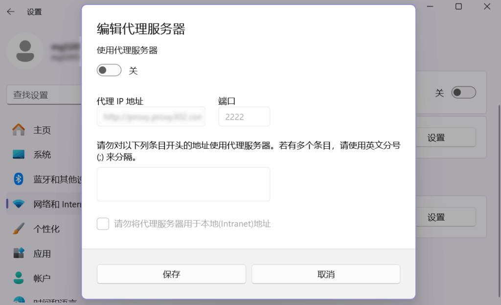 一分钟找到代理设置！手机电脑全设备查看指南