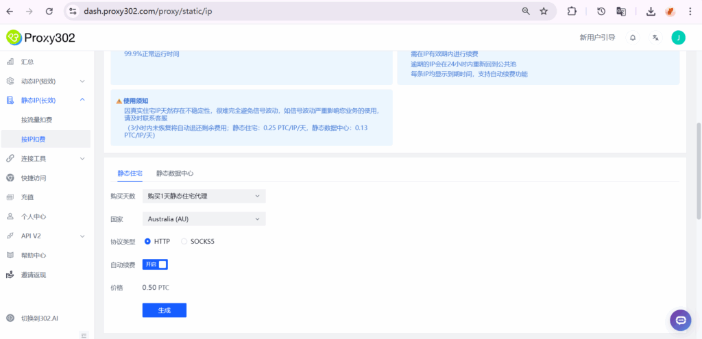 Linken Sphere 搭配 Proxy302 教程：三步实现多账号零关联