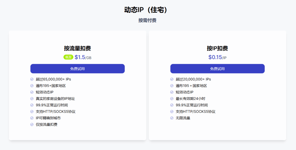 新手必看：手把手教你用 Shadowrocket 设置代理